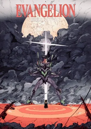 Евангелион