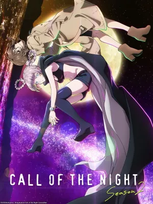 Песнь ночных сов