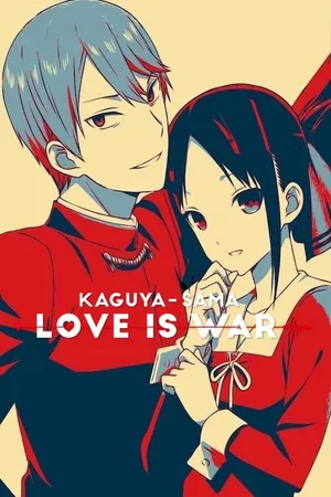 Госпожа Кагуя: В любви как на войне.