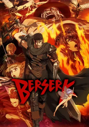 Берсерк