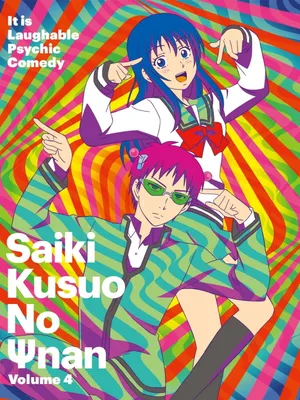 Ох, уж этот экстрасенс Сайки Кусуо!